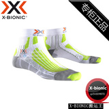 X20432男士 x-bionic x-socks speed two速干竞速马拉松跑步袜子