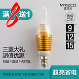 LED蜡烛灯泡E12/E14/E27大小螺口9W/15W水晶灯吊灯专用大瓦数光源