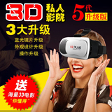 正品蓝光镜片3d视频vr虚拟现实眼镜手机立体智能头戴游戏资源头盔