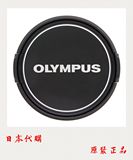 OLYMPUS/奥林巴斯 52mm 原装镜头盖 LC-52C 12-50mm/9-18mm 微单