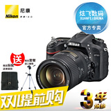 Nikon/尼康 D7100套机(18-200mmVR防抖)单反相机D7100 18-200行货