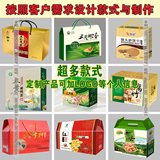 包装盒定做印刷鸡蛋粽子月饼特产礼品盒纸盒水果彩盒食品盒瓦楞盒