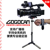 GogoCAM稳定器企业版广播级手持业务机小斯坦尼康单反摄像稳定器