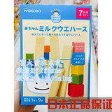 日本进口食品和光堂婴儿饼干 无糖高钙牛奶威化磨牙饼干 辅食零食