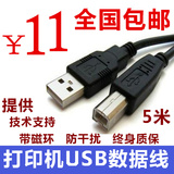 爱普生针式打印机USB线LQ-635K 730K 590KUSB打印线数据线连接线