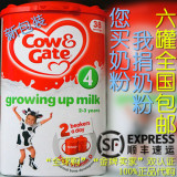 Cow Gate英国牛栏4段四段奶粉 成长2+ 2-3岁奶粉英国空运上海现货