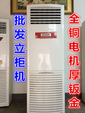 水空调柜式水冷水暖水温家用空调风机盘管3P5P柜机立式井水柜机