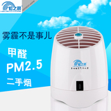 小型空气净化器负离子发生器PM2.5家用 空气净化除甲醛烟味无耗材