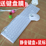 电脑游戏有线巧克力键盘鼠标套装笔记本家用键鼠套装静音超薄白色