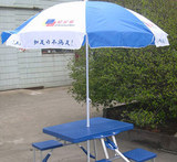 太阳伞/广告伞/广告太阳伞/户外太阳伞2.4米带折叠座椅
