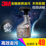 3M汽车轮毂清洁剂汽车轮胎钢圈清洗剂除锈去污除斑抗氧化除重垢