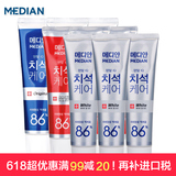 【清新】爱茉莉MEDIAN麦迪安86韩国专业牙膏抗菌防蛀去牙垢美白