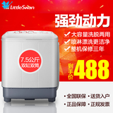 Littleswan/小天鹅 TP75-V602 7.5公斤 半自动双桶双缸洗衣机家用