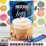 现货澳洲代购 进口雀巢泡沫速溶咖啡 原味拿铁Nescafe Latte10支