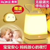 光睡眠起奥轲 LED创意充电小夜灯插电卧室床头台灯儿童喂奶婴儿夜