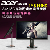 acer/宏基显示器24寸不闪屏护眼液晶3D电竞显示器144HZ xb240h