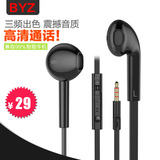 BYZ S389电脑手机通用重低音线控耳塞入耳式手机耳机带麦克风魔音