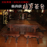 【红宝斋】红木家具交趾黄檀老挝大红酸枝实木经典款将军茶台茶桌
