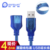 达而稳 usb延长线公对母USB2.0数据信号线电脑加长线1.5/3/10米