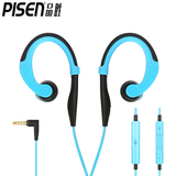 Pisen/品胜 r100耳挂式有线运动耳机苹果iphone6线控入耳式带麦