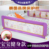 美国MDB床护栏儿童安全防护栏婴儿床栏宝宝床档床围栏玩具健身款