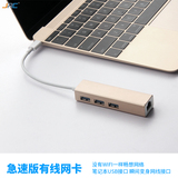 苹果笔记本电脑macbook air以太网 usb转接口 mac网线网卡转换器