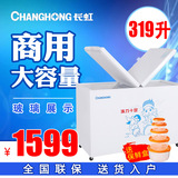 Changhong/长虹 BCD-319ATH大冷柜商用双温卧式容量冷冻冷藏冰柜