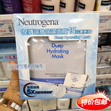 【香港代购】Neutrogena露得清深层补水保湿面膜15片 两盒包邮
