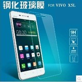 步步高VIVO XPLAY5钢化膜Y51 X5PRO X5M X6PLUS手机玻璃膜批发厂