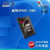 AData/威刚 SP920 128GB SSD固态硬盘SATA3 2.5寸笔记本SSD