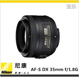 尼康 AF-S DX 35mm f/1.8G 35/f1.8G 定焦头 35 1.8 全新单反镜头