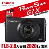 正品 Canon/佳能 PowerShot G7X 卡片数码相机 大光圈高清 2020万