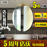 壁挂 椭圆浴室镜 化妆镜 卫生间镜 无框粘贴卫浴镜洗手间厕所镜子