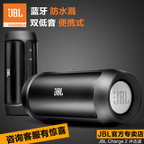 JBL charge2+第3代无线迷你蓝牙音箱低音炮户外便携音响防水溅