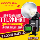 神牛AD360 II 二代 TTL高速锂电池大功率外拍摄影灯 相机闪光灯