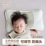 米布米婴儿荞麦枕头新生儿防偏头定型枕宝宝春秋枕头有机棉0-1岁