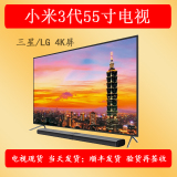 小米电视3代 55寸电视4k高清网络 平板液晶电视新品现货