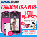 【分期免息送15件大礼】Casio/卡西欧 EX-TR600自拍神器美颜相机