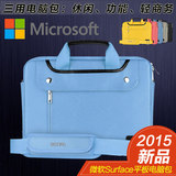 微软4平板电脑包surface pro3保护套2代配件RT手提10.8寸内胆12