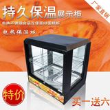 商用保温展示柜熟食照明恒温透明玻璃汉堡蛋挞陈列柜饭菜油炸鸡箱