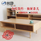 万图日式家具 水曲柳实木北欧现代简约小户型客厅茶几矮桌