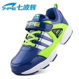七波辉男童鞋运动鞋2015 秋冬季新款儿童跑步鞋全国包邮时尚潮流