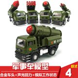 热卖伶俐宝 火箭炮 导弹发射车军事车模型 合金声光回力 儿童礼品