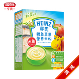 【天猫超市】亨氏/Heinz鳕鱼苹果营养米粉婴儿米粉225g 绿色大米