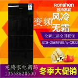 Ronshen/容声BCD-256WPMB/A-XM22三门冰箱风冷无霜双循环变频冰箱