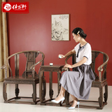 红木新中式仿古太师椅鸡翅木雕花客厅实木圈椅茶几组合复古三件套