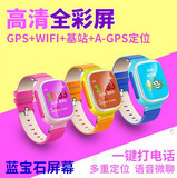 新款1.44寸M1/Y9S儿童电话手表防水GPS定位求救计步智能手表手机