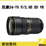 尼康24-70mmF/2.8 E ED VR最新价格 新品上市特价！