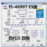四核ES版！Intel i5-4690T CPU 6M 集显 秒 I5 4570T 4670T
