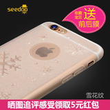 seedoo苹果6s手机壳硅胶全包iPhone6 plus保护套雪花透明5.5防摔